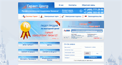 Desktop Screenshot of garcom.ru