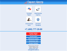 Tablet Screenshot of garcom.ru